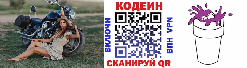 Codein Purple Drank  Олёкминск 